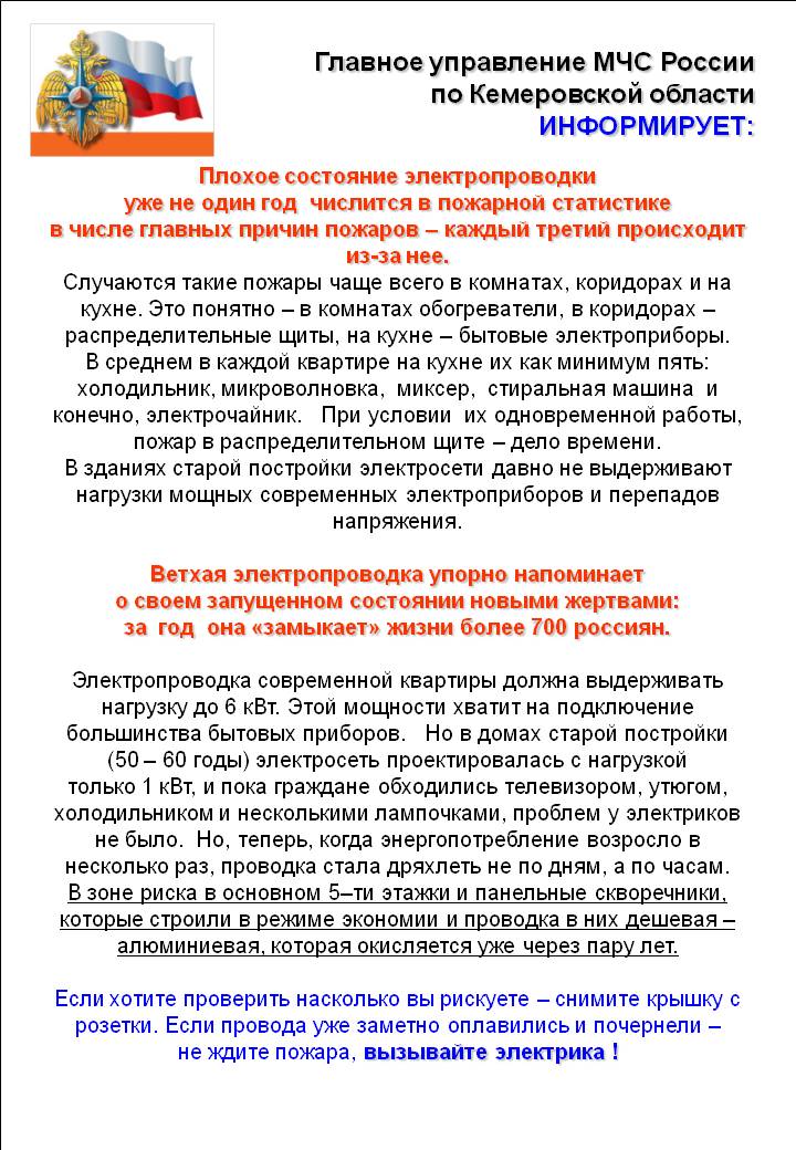 быт пож1.JPG